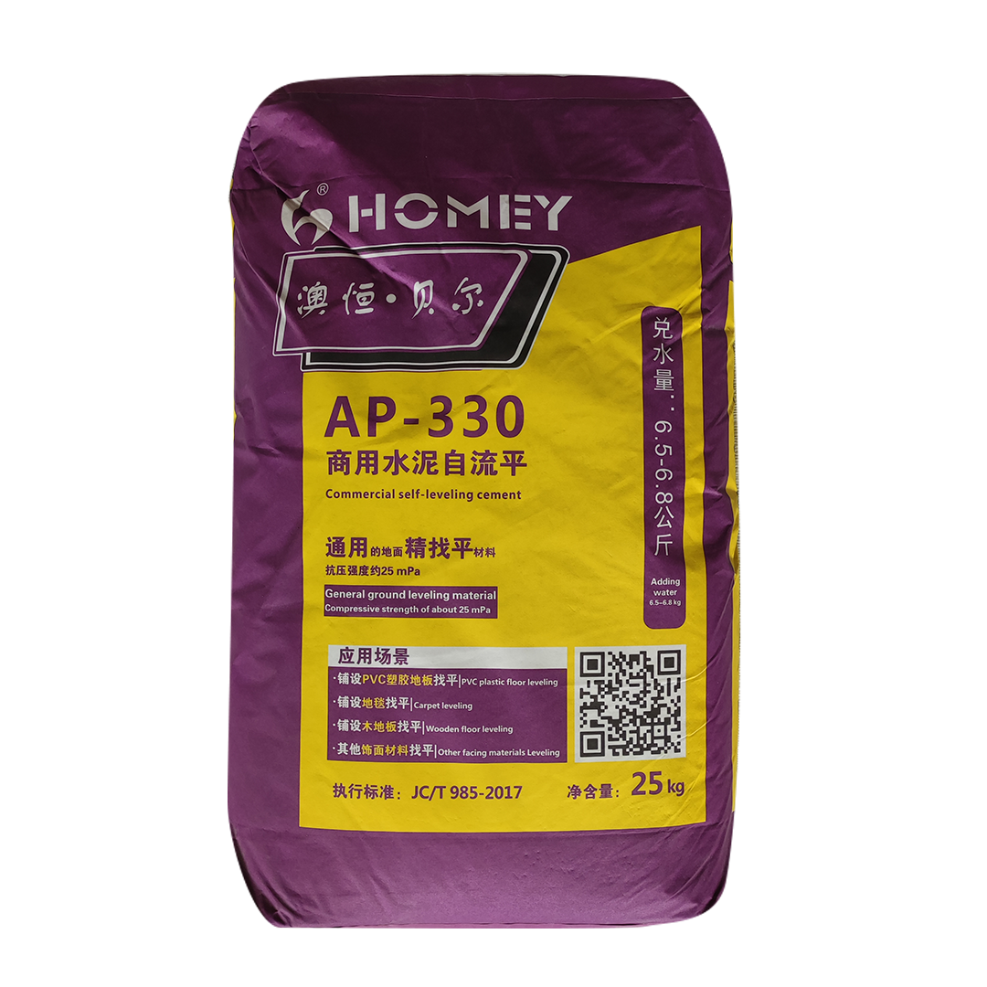 330  商用水泥自流平